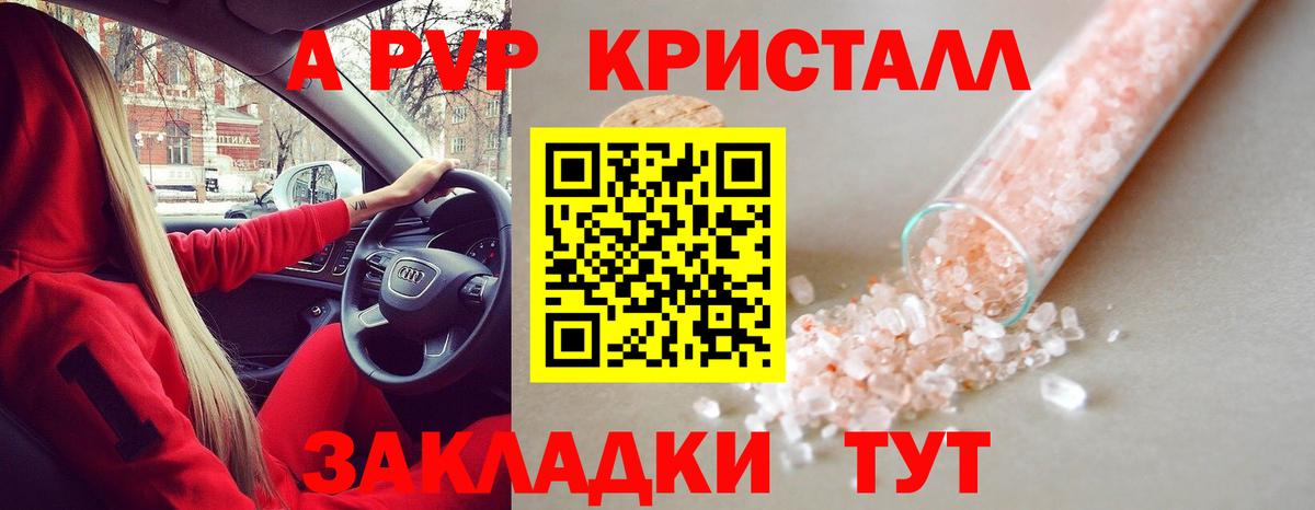 Alpha-PVP Соль  A-PVP мука  где купить наркоту  Альфа ПВП  Нефтеюганск  Вход с VPN  Alpha-PVP СК 