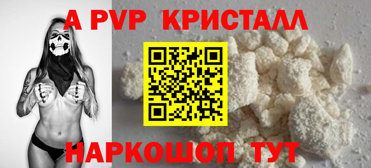 Alpha-PVP СК Нефтеюганск