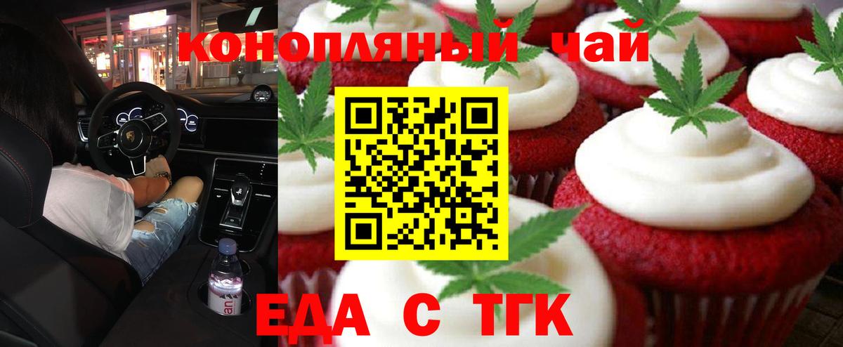 Нефтеюганск  Canna-Cookies конопля  Вход с VPN 