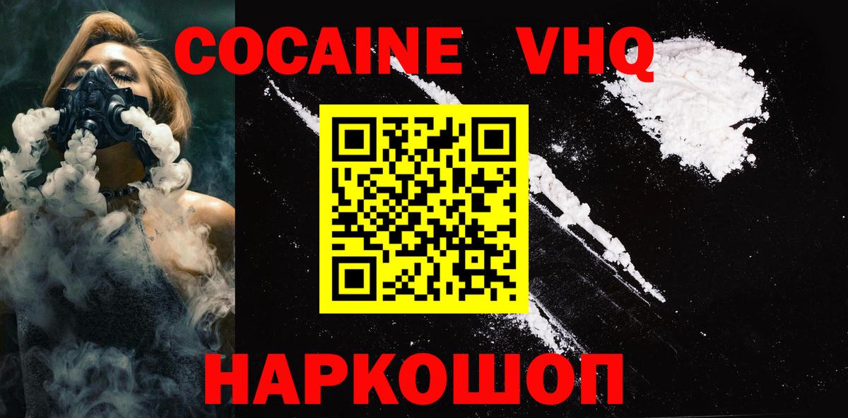 Кокаин Колумбийский  Вход с VPN  COCAIN Боливия  Нефтеюганск 