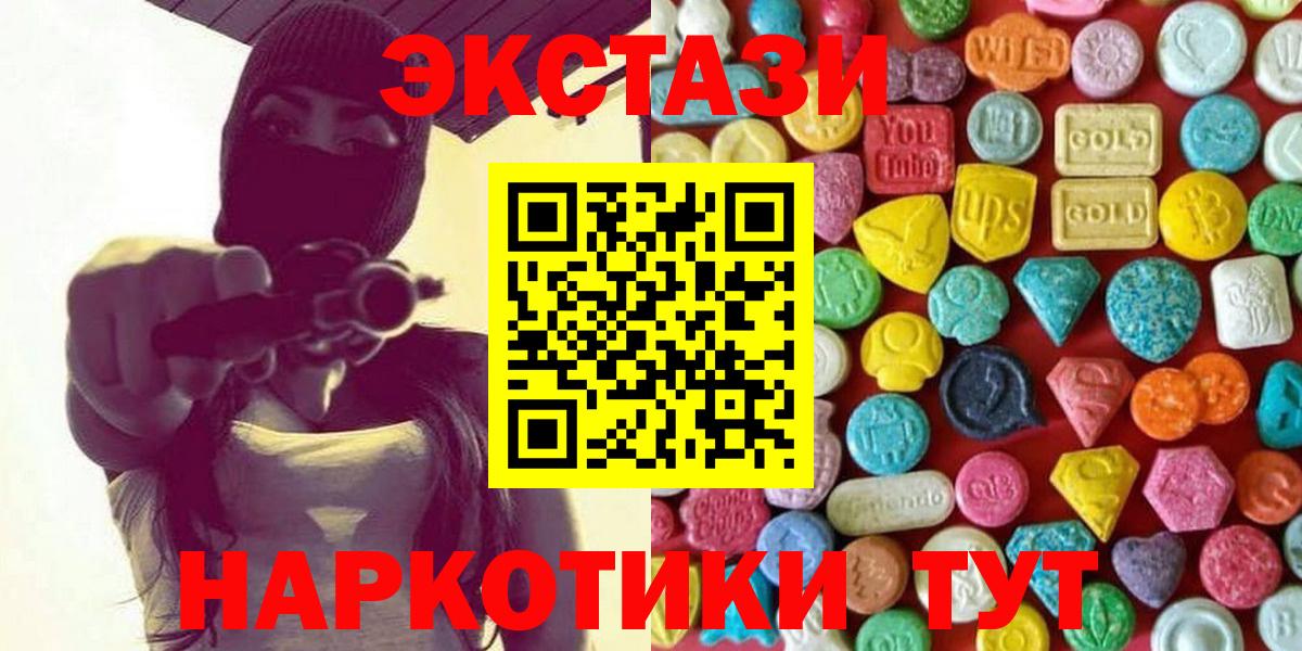 Экстази XTC  Вход с VPN  Экстази ешки  Нефтеюганск 
