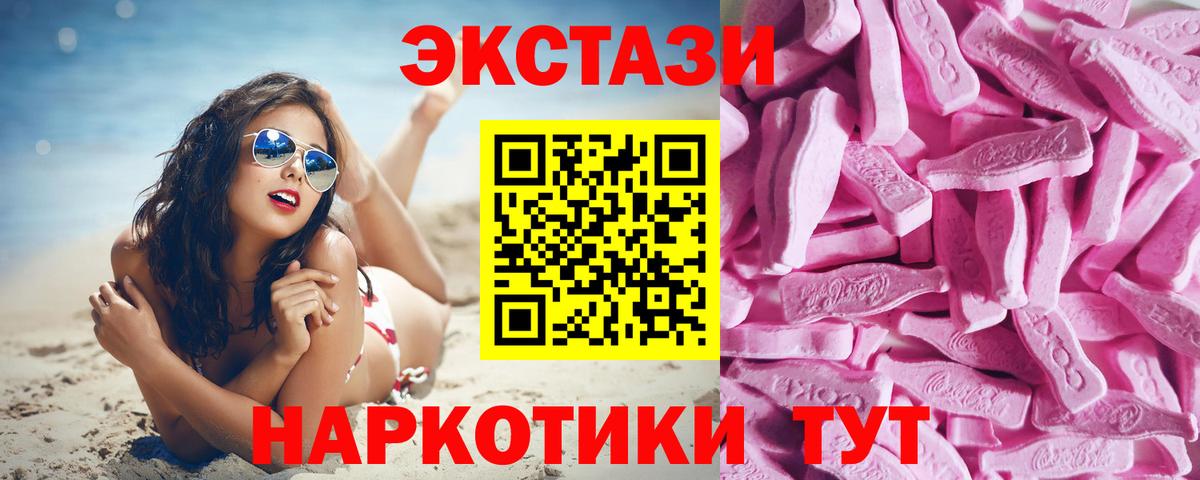 Экстази VHQ Нефтеюганск