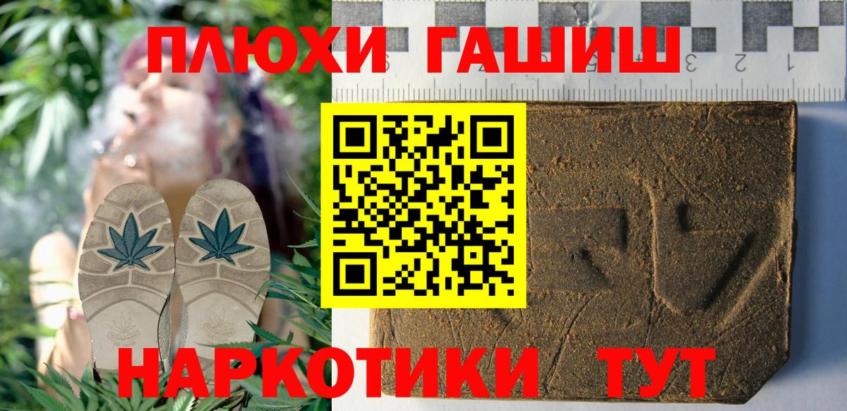ГАШ Изолятор  Вход с VPN  ГАШ  Нефтеюганск  ГАШИШ Premium 