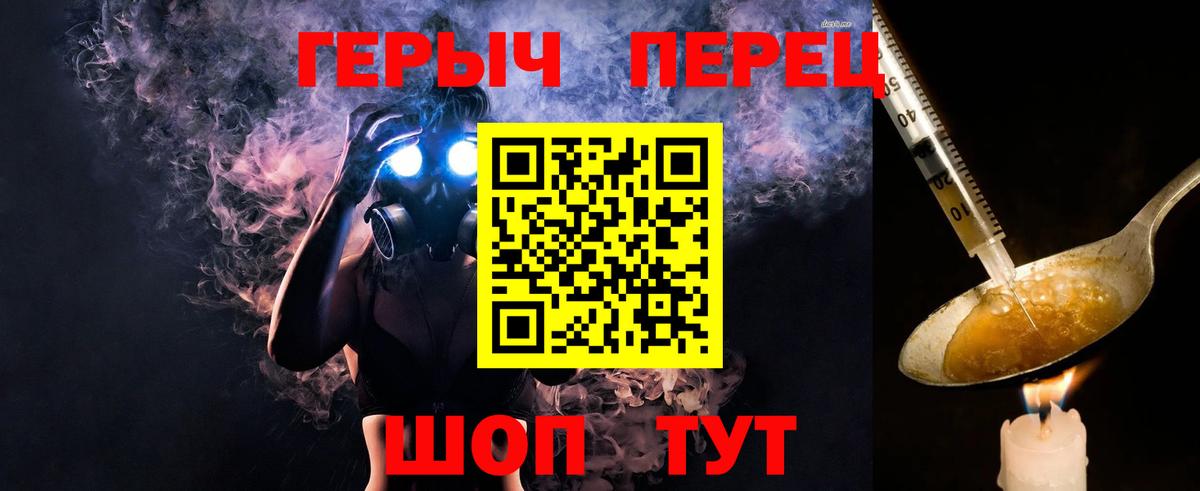 ГЕРОИН  Героин хмурый  Вход с VPN  Нефтеюганск 