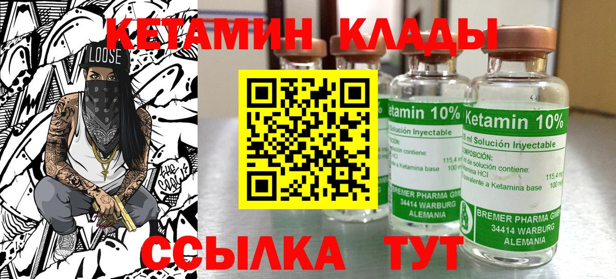 Нефтеюганск  Кетамин ketamine  Вход с VPN  Кетамин ketamine 