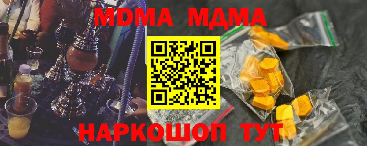 MDMA Molly Нефтеюганск