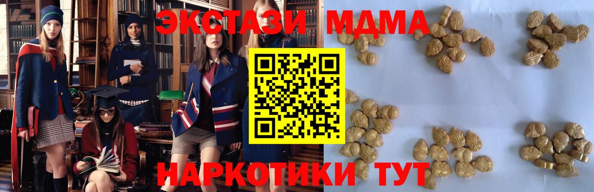 MDMA  МДМА молли  Вход с VPN  MDMA молли  Нефтеюганск 