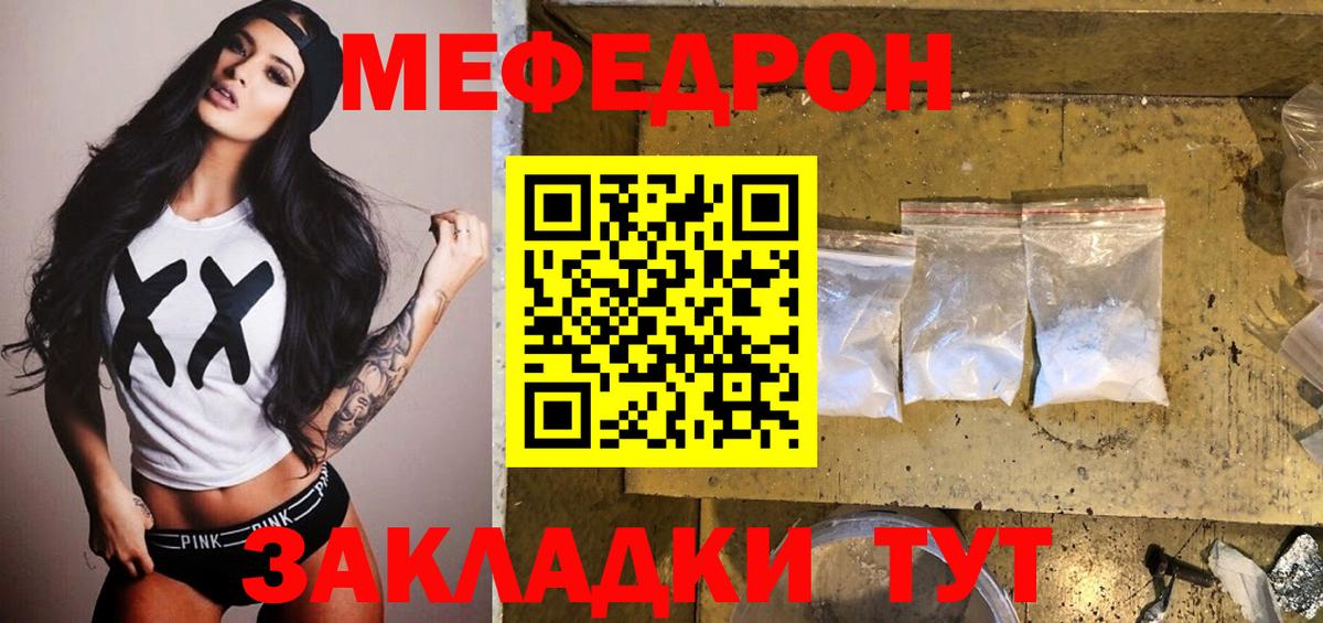Меф мука  Вход с VPN  Нефтеюганск  Мефедрон  МЯУ-МЯУ кристаллы 