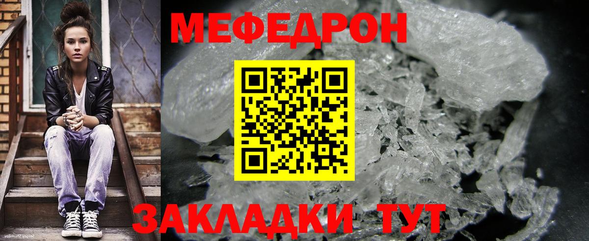 Меф мяу мяу кристаллы Нефтеюганск