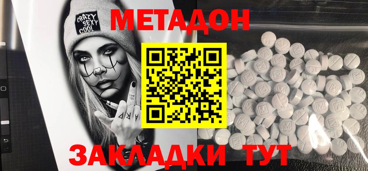 Метадон белоснежный  МЕТАДОН мёд  Нефтеюганск  Вход с VPN 