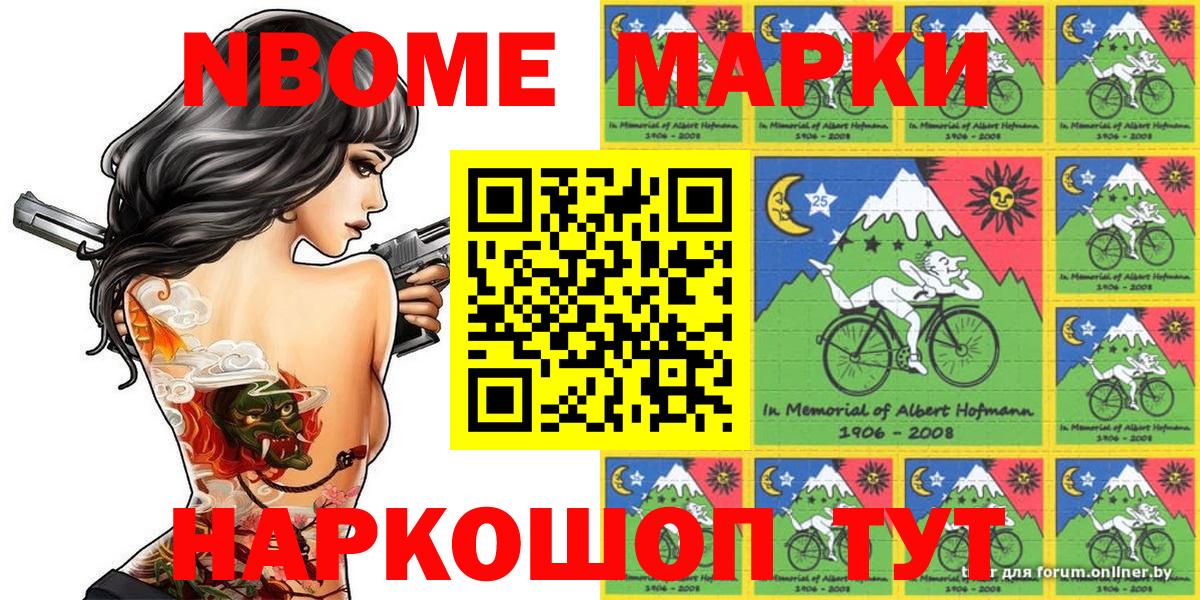 Нефтеюганск  Марки NBOMe 1,8мг  Марки NBOMe 1,8мг  Вход с VPN 