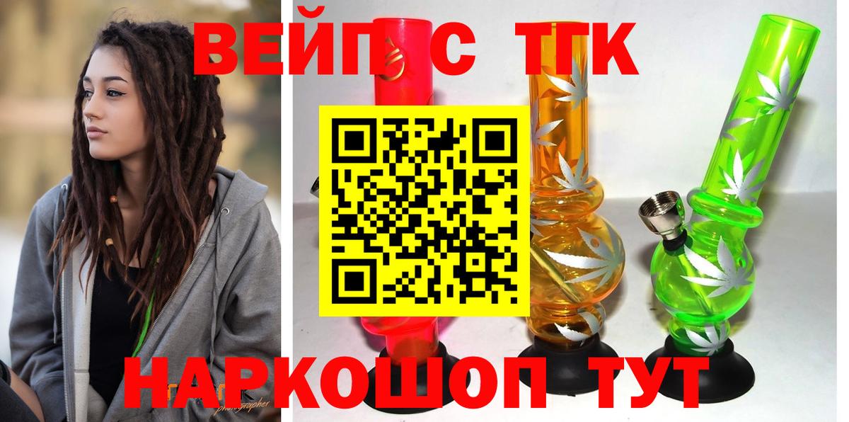 ТГК жижа Нефтеюганск