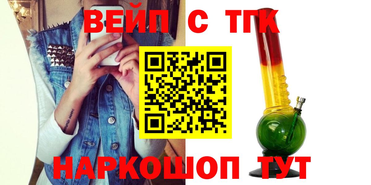 Нефтеюганск  Дистиллят ТГК вейп с тгк  Вход с VPN 